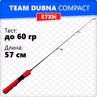 Удилище зимнее Team Dubna Vib Special Compact 57XH (60гр.)