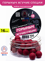 Бойлы насадочные Russian Baits Горыныч (Жгучие специи) 16мм 100гр