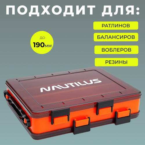 Коробка для приманок Nautilus NB2-205G-OR (205x170x48мм) фото 2