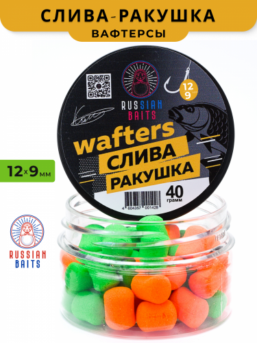 Вафтерсы Russian Baits Слива-Ракушка 12х9мм 30гр