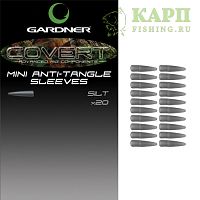 Отводчики для поводка короткие GARDNER Covert Mini Anti-Tangle Sleeves SILT