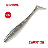 Приманка силиконовая Narval Choppy Tail 10cm #012-John Snow