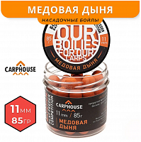 Бойлы варенные насадочные Carphouse Медовая Дыня 11мм 85гр