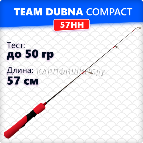 Удилище зимнее Team Dubna Vib Special Compact 57HH (50гр.)