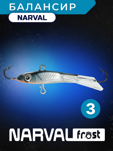 Балансир Narval Frost Husky-3 6g #014-Jon Snow
