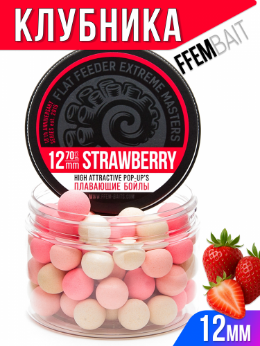 Плавающие бойлы FFEM Pop-Up Coctail STRAWBERRY (Клубника) 12мм