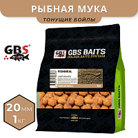 Бойлы GBS прикормочные Fishmeal (Рыбные) 20мм 1кг