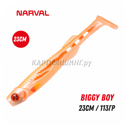 Приманка силиконовая Narval Biggy Boy 23cm #037-Citrus Shad