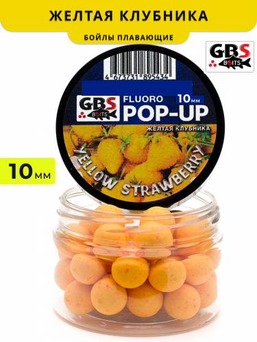 Плавающие бойлы GBS Baits Pop-up Yellow Strawberry (Желтая Клубника) 10мм