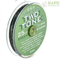 Поводковый материал в оплётке ESP Two Tone
