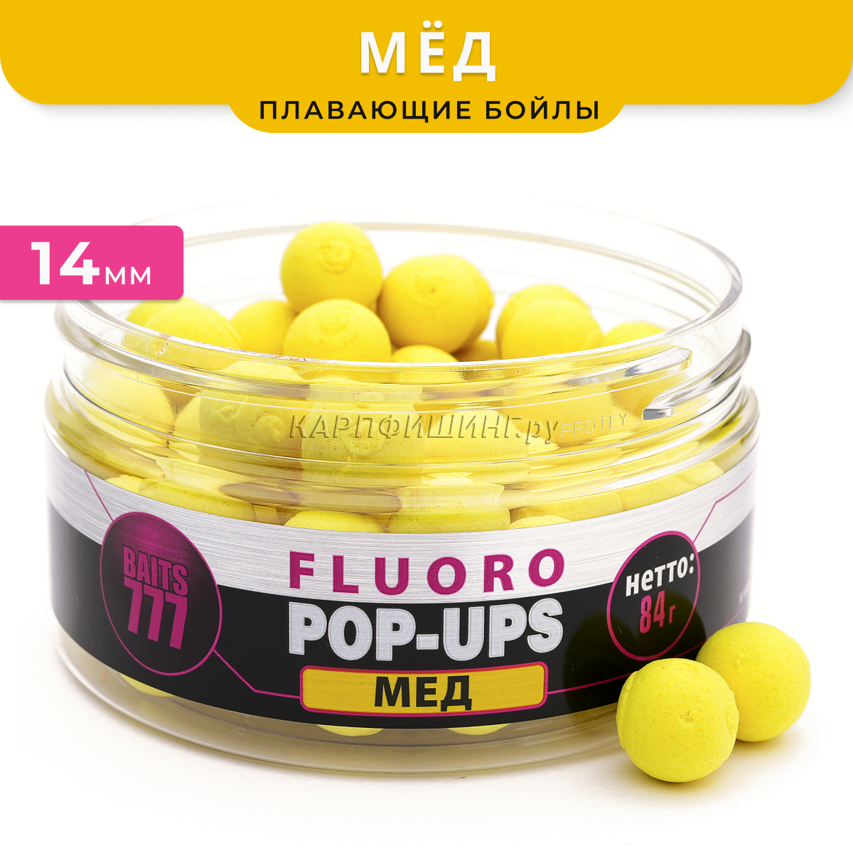 Бойлы Плавающие Fluoro Pop-Ups, Honey [Мед]