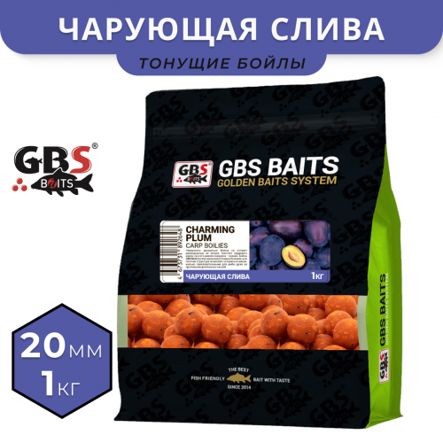 Бойлы GBS прикормочные Charming Plum (Очаровательная слива) 20мм 1кг