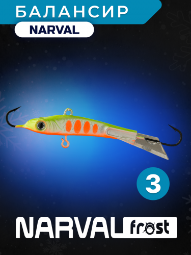 Балансир Narval Frost Husky-3 6g #019-Motley Fish