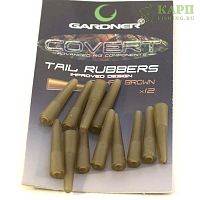Конуса для клипсы GARDNER Covert Tail Rubbers C-THRU BROWN 