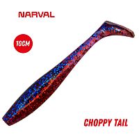Приманка силиконовая Narval Choppy Tail 10cm #024-Plum Boom