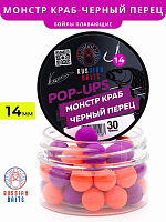 Плавающие бойлы Russian Baits Монстр Краб-Черный перец 14мм