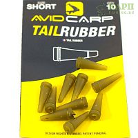Конуса для клипсы AVID CARP Tail Rubber SHORT (короткие)