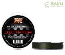 Ready Rigs DICTATOR Spod/Marker Braid 20lb 250m плетеный шнур