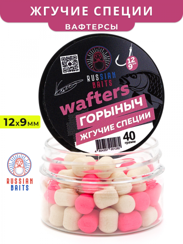 Вафтерсы Russian Baits Горыныч (Жгучие Специи) 12х9мм 30гр Вафтерсы Russian Baits Горыныч (Жгучие Специи) 12х9мм 30гр