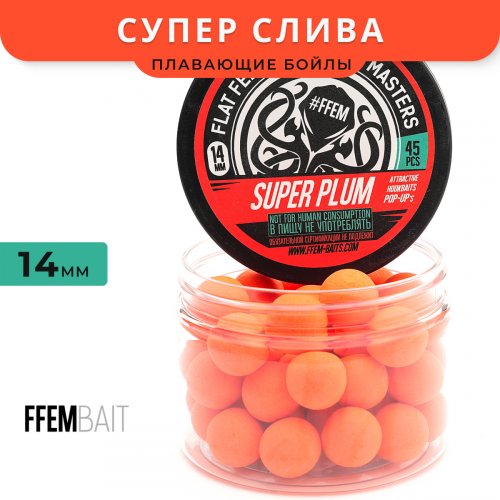 Плавающие бойлы FFEM Pop-Up Super Plum (супер слива)