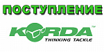 Поступление KORDA!