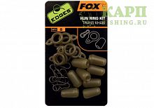 Набор для скользящей оснастки FOX EDGES™ Run Rings Kit