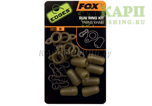Набор для скользящей оснастки FOX EDGES™ Run Rings Kit
