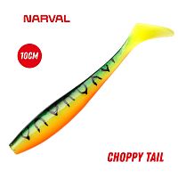 Приманка силиконовая Narval Choppy Tail 10cm #006-Mat Tiger
