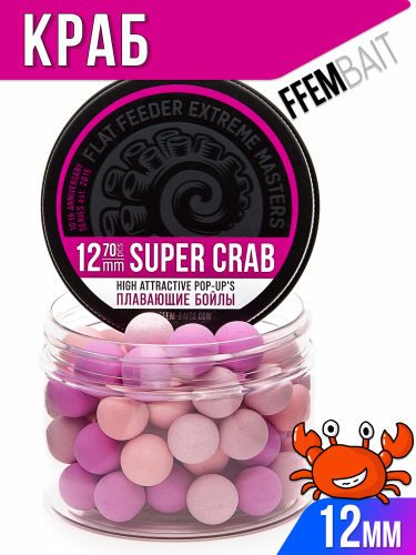 Плавающие бойлы FFEM Pop-Up Coctail SUPER CRAB (Краб) 12мм