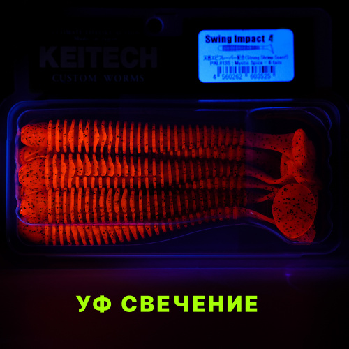 Приманка силиконовая KEITECH Swing Impact 4" PAL#13 (Mystic Spice) фото 2