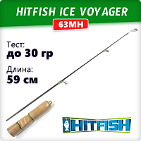 Удилище зимнее HITFISH Ice Voyager 63MH (до 30гр.)