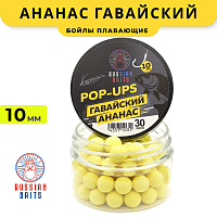 Плавающие бойлы Russian Baits Гавайский Ананас 10мм
