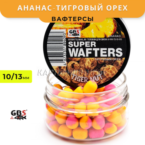 Вафтерсы GBS Pineapple-Tiger Nut (Ананас-Тигровый Орех) 10x13mm
