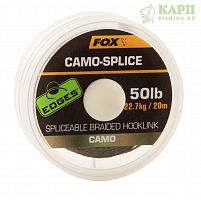 Поводковый материал БЕЗ оплётки FOX Camo-Splice 50lb