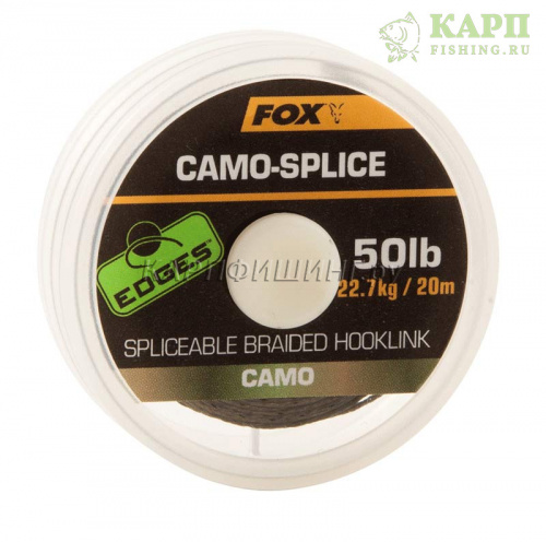 Поводковый материал БЕЗ оплётки FOX Camo-Splice 50lb