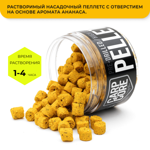 Насадочный пеллетс FFEM Hookbaits Pellets Pineapple 10mm фото 2 Насадочный пеллетс FFEM Hookbaits Pellets Pineapple 10mm фото 2
