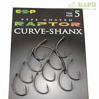 Крючки карповые ESP Curve - Shanx Raptor
