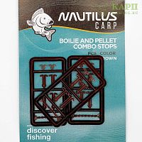 Стопора удлинители набор NAUTILUS Boilie & Pellet Combo Stops BROWN