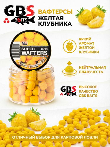 Вафтерсы GBS Yellow Strawberry (Желтая Клубника) 10x13mm фото 6 Вафтерсы GBS Yellow Strawberry (Желтая Клубника) 10x13mm фото 6