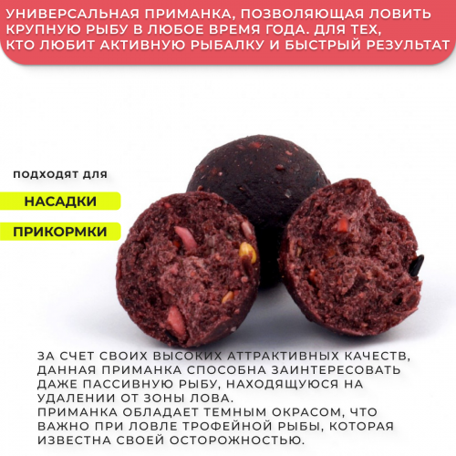 Бойлы GBS прикормочные Mulberry (Шелковица) 20мм 1кг фото 2