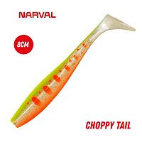 Приманка силиконовая Narval Choppy Tail 8cm #032-Motley Fish