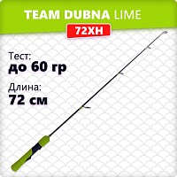 Удилище зимнее Team Dubna Vib Special Compact Lime 72XH (60гр.)