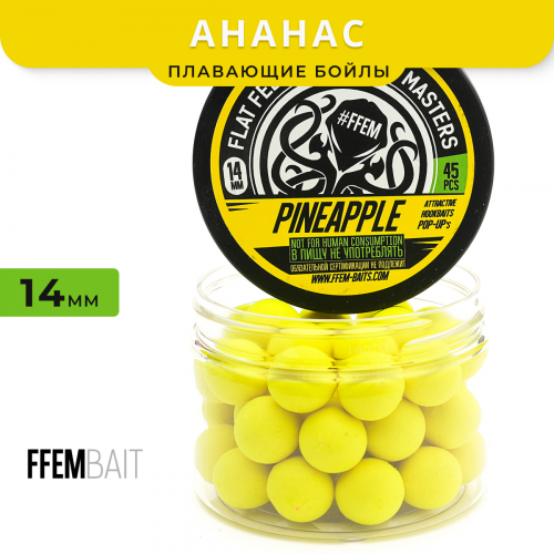 Плавающие бойлы FFEM Pop-Up Pineapple (ананас)
