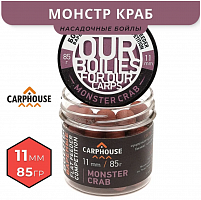 Бойлы варенные насадочные Carphouse Monster Crab 11мм 85гр