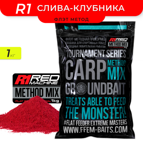 Прикормка флэт метод FFEM Method Mix Red Machine (Клубника и Слива) 1kg
