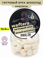 Вафтерсы Russian Baits Тигровый Орех-Шоколад 12х9мм 30гр