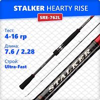 Спиннинг Hearty Rise STALKER SRE-762L 230 см, 4-16 гр.
