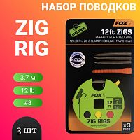 Набор готовых поводков ЗИГ-РИГ FOX Zig Rig 3.7м (3шт.)