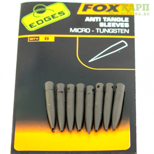 Отводчики для поводка короткие утяжеленные FOX EDGES™ Tungsten Anti Tangle Sleeves MICRO