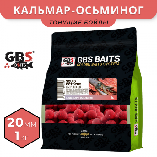 Бойлы GBS прикормочные Squid Octopus (Кальмар осьминог) 20мм 1кг